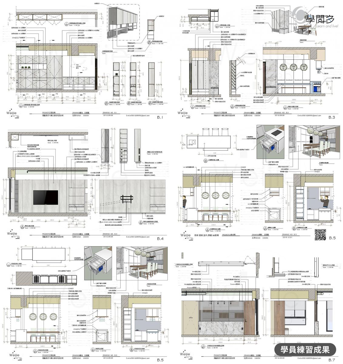 layout進階技巧學員作業