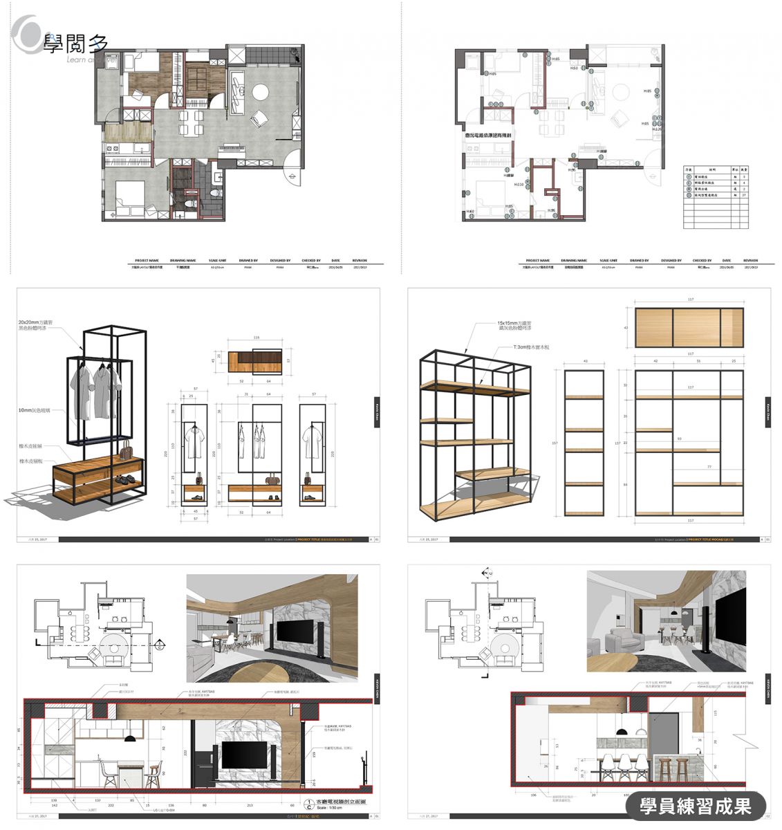 layout實力養成學員作業