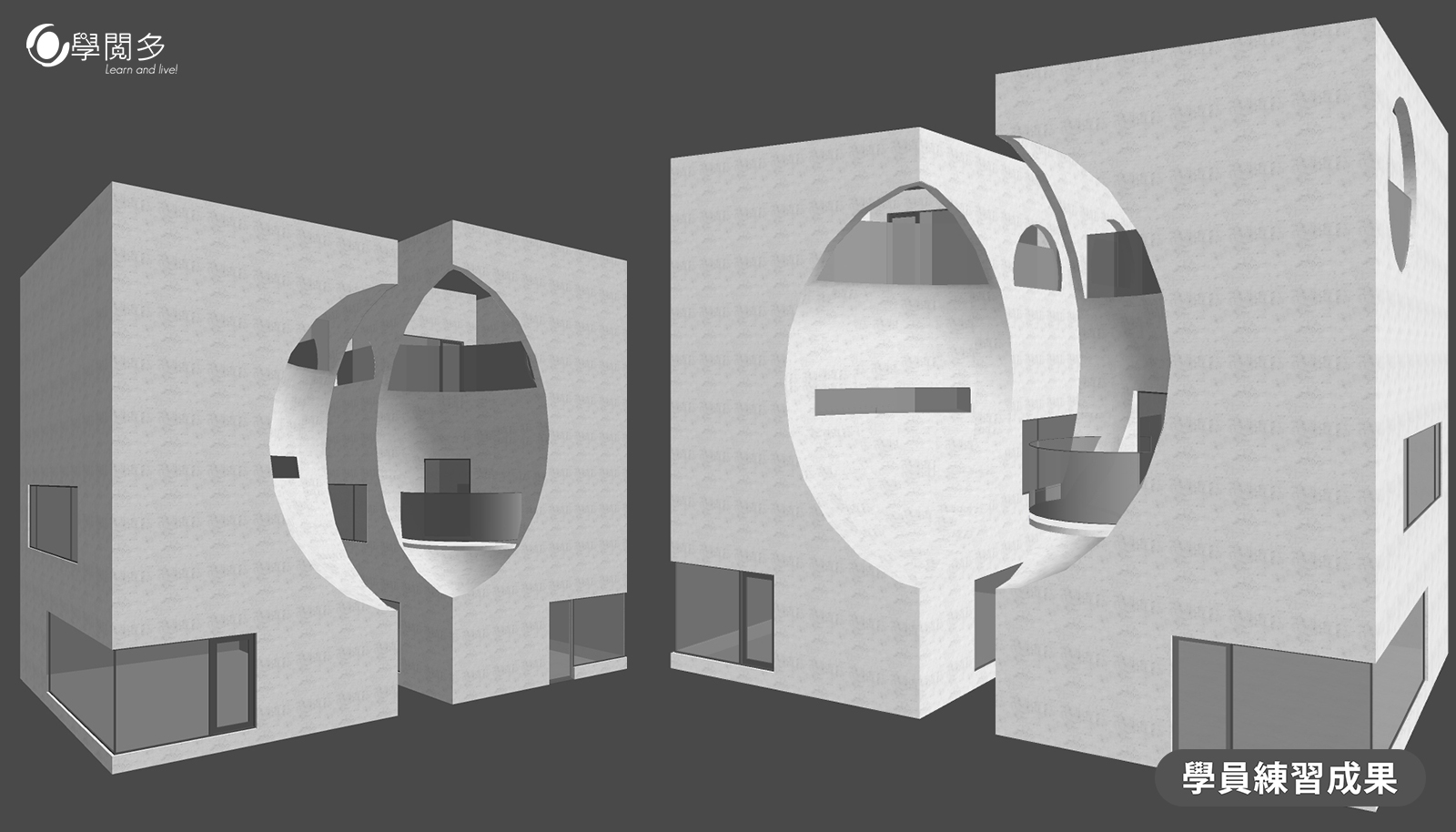 sketchup實務建模學習成果