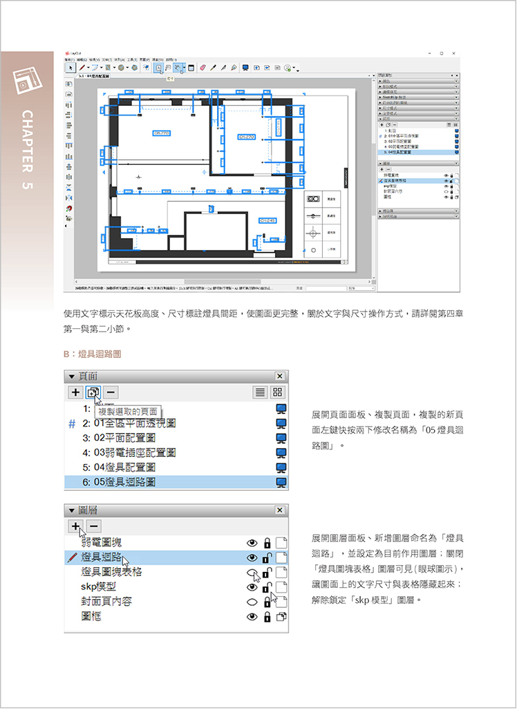 layout教學書內容預覽