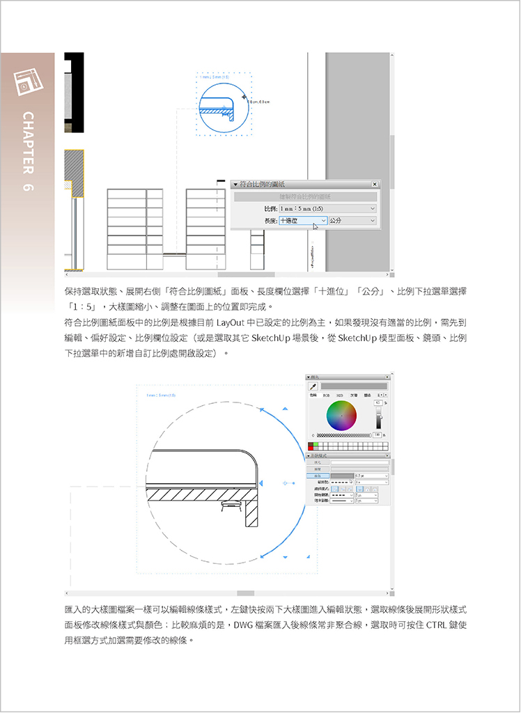 layout教學書內容預覽