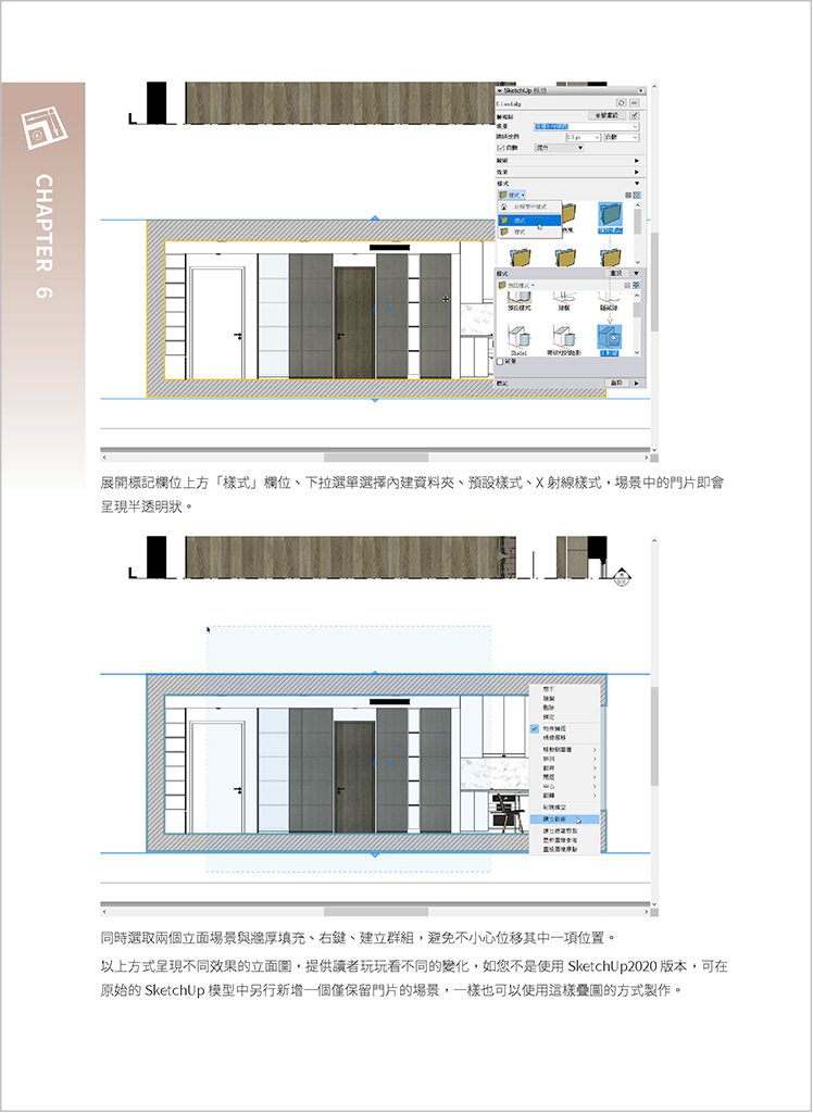 layout教學書內容預覽