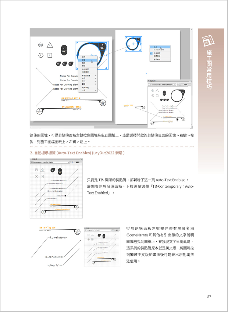 layout教學書內容預覽