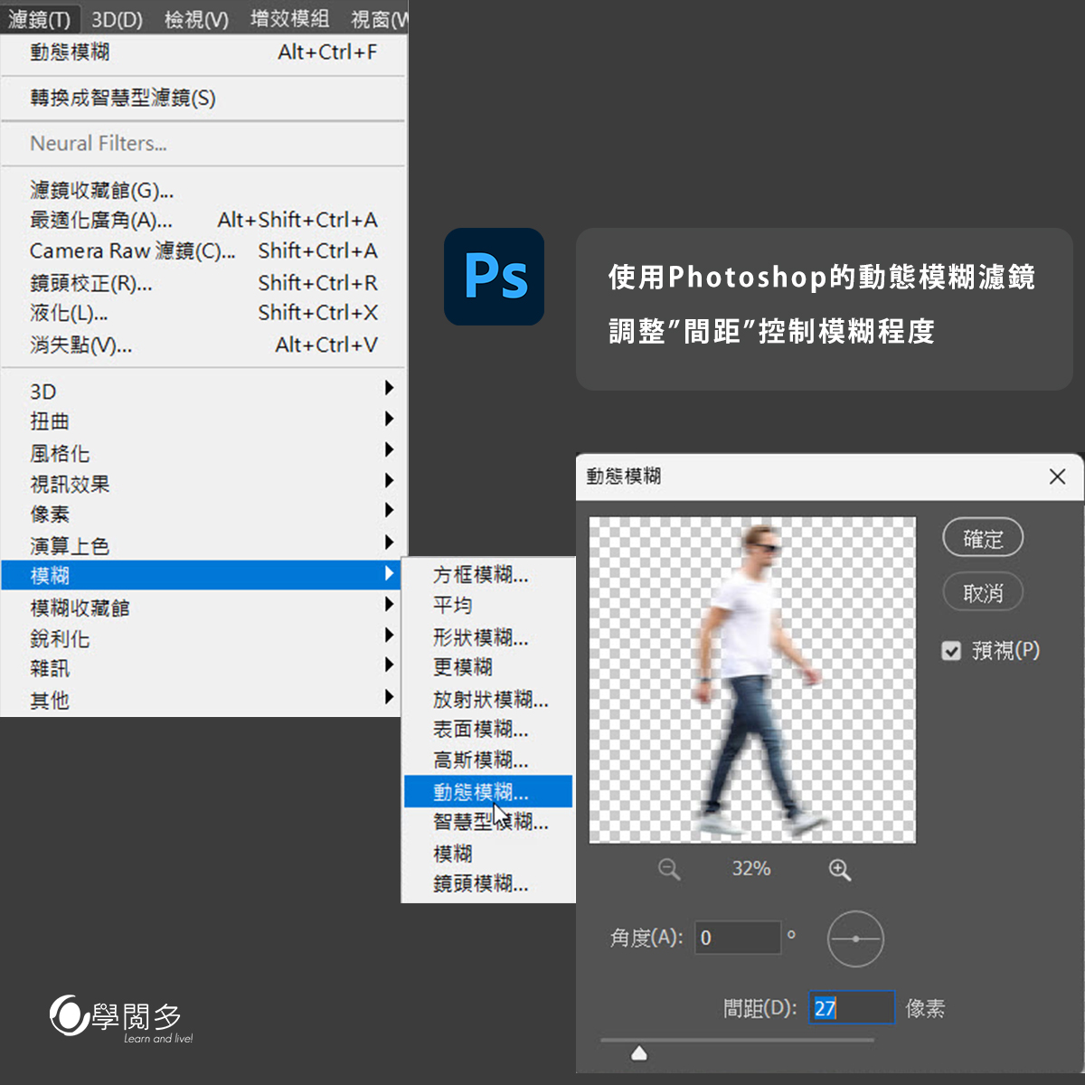 Sketchup 動態人像