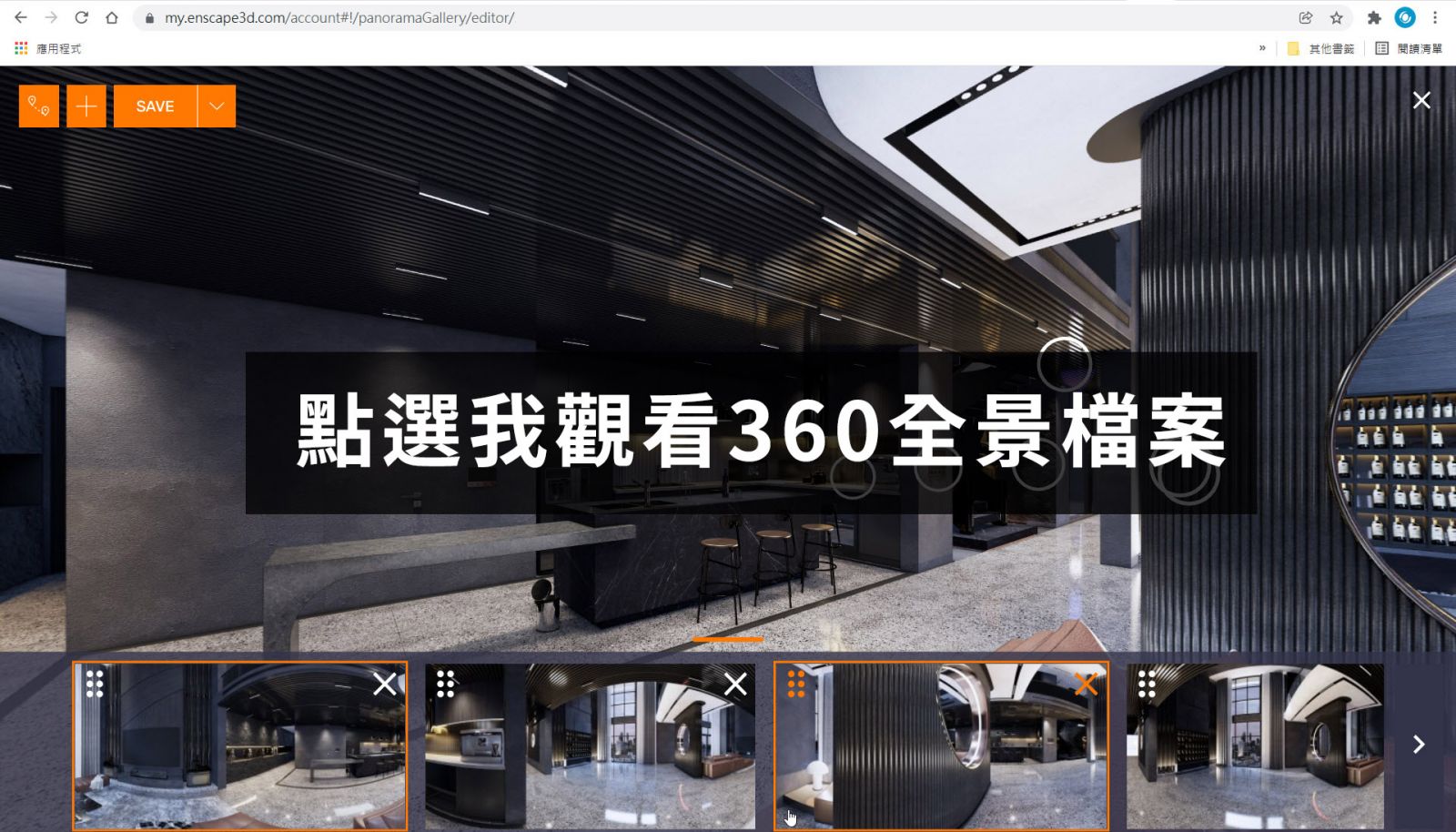 enscape 全景 360 VR 教學