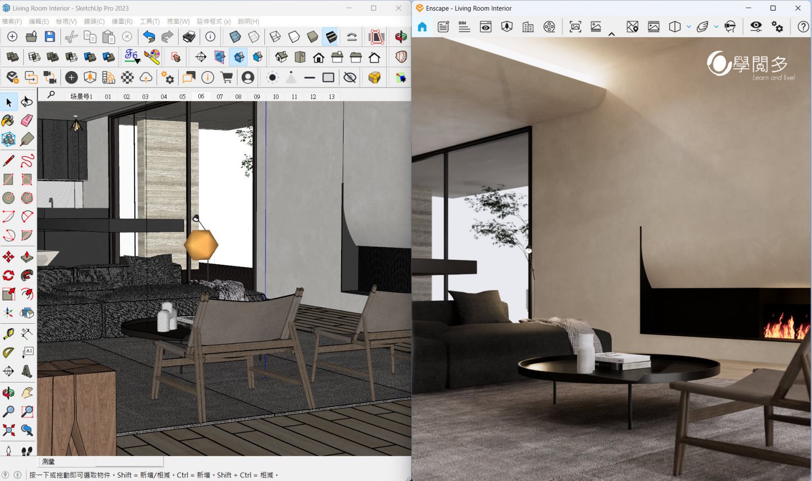 enscape sketchup 教學