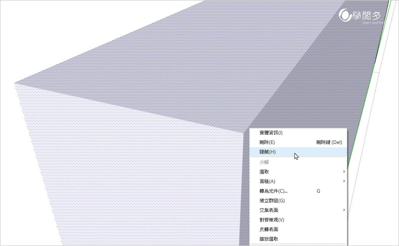 sketchup隱藏邊緣