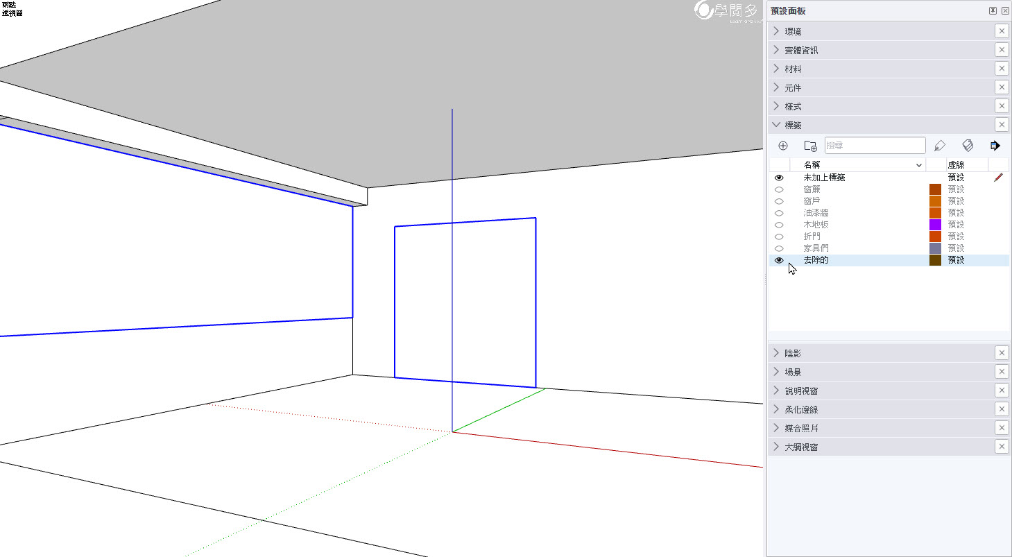 sketchup標籤