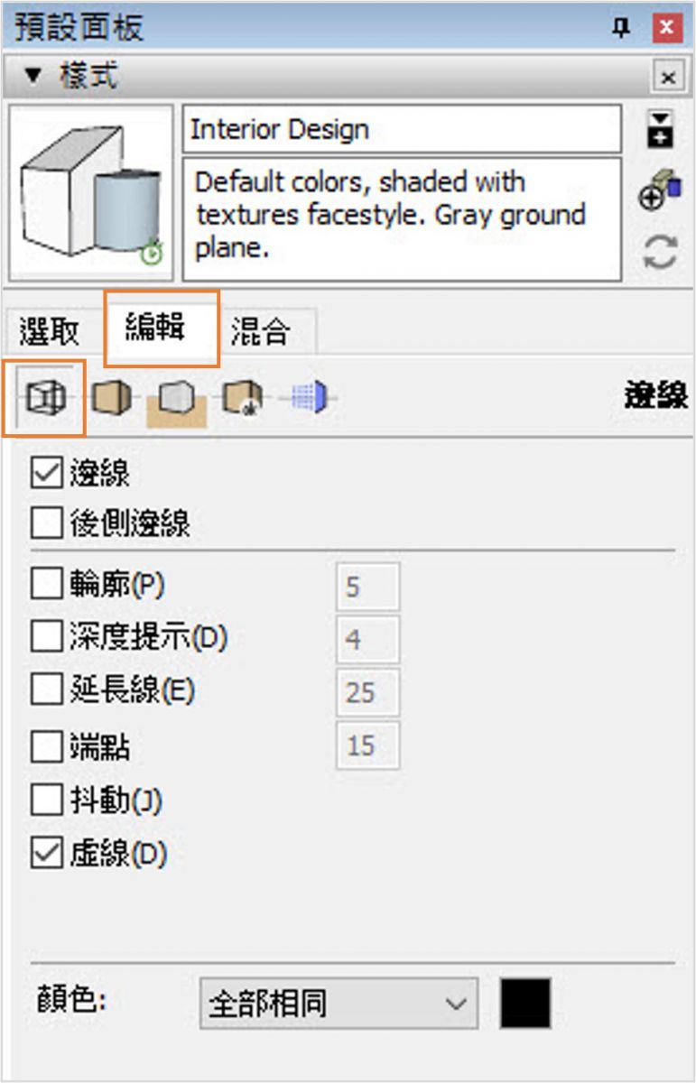 樣式面板線條設定