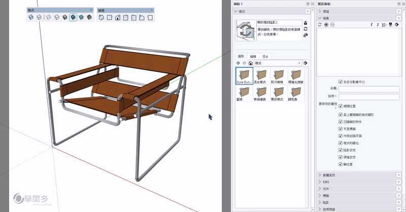 sketchup線條背景樣式