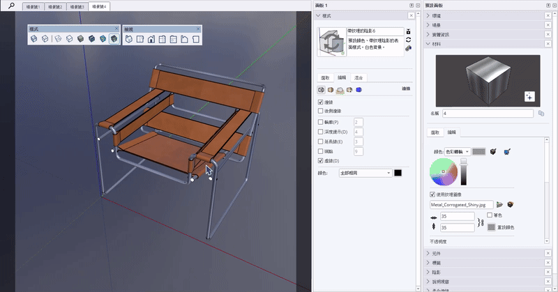 sketchup陰影環境