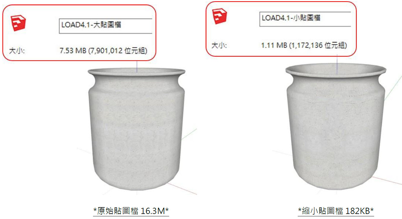 貼圖大小影響模型檔案大小