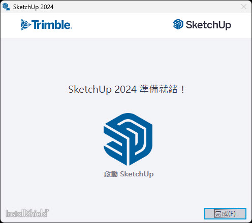 sketchup安裝