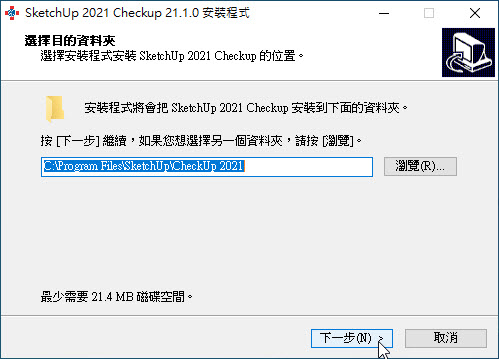 安裝sketchup checkup