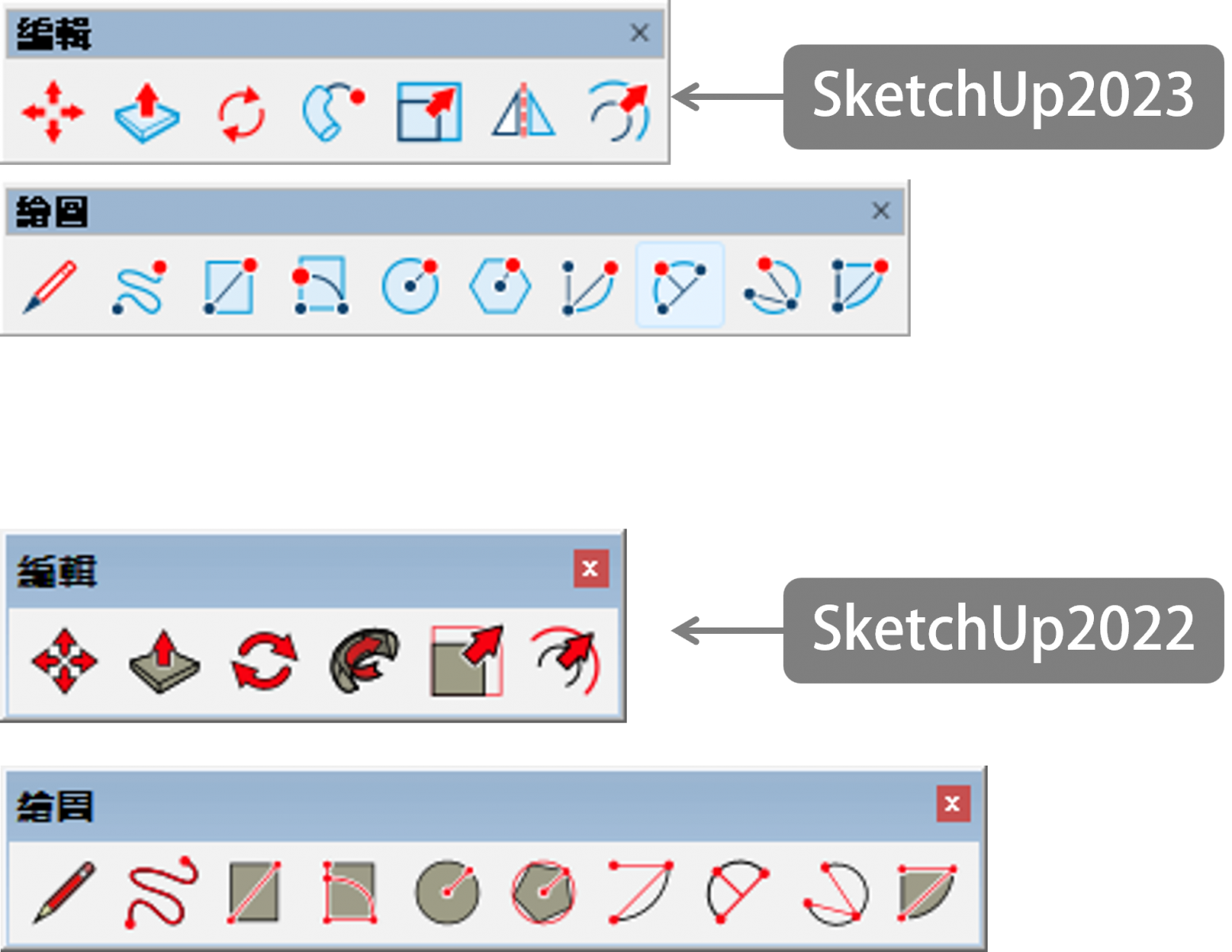 sketchup編輯繪圖工具列