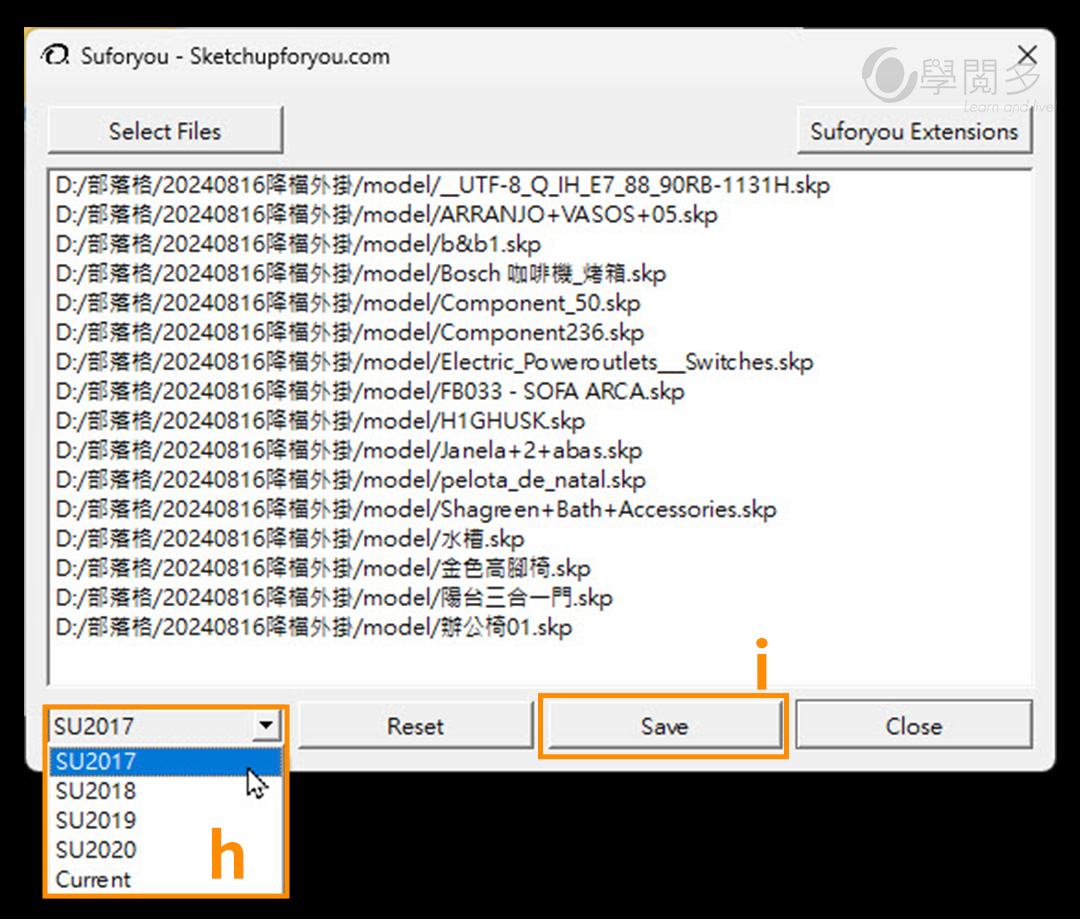 s4u Save As SketchUp外掛使用