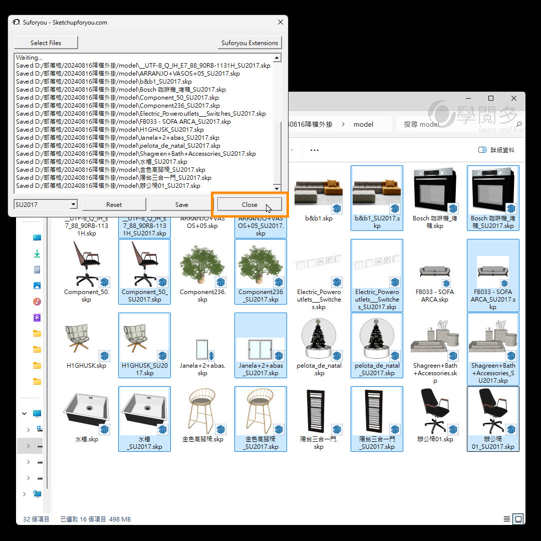 s4u Save As SketchUp外掛使用
