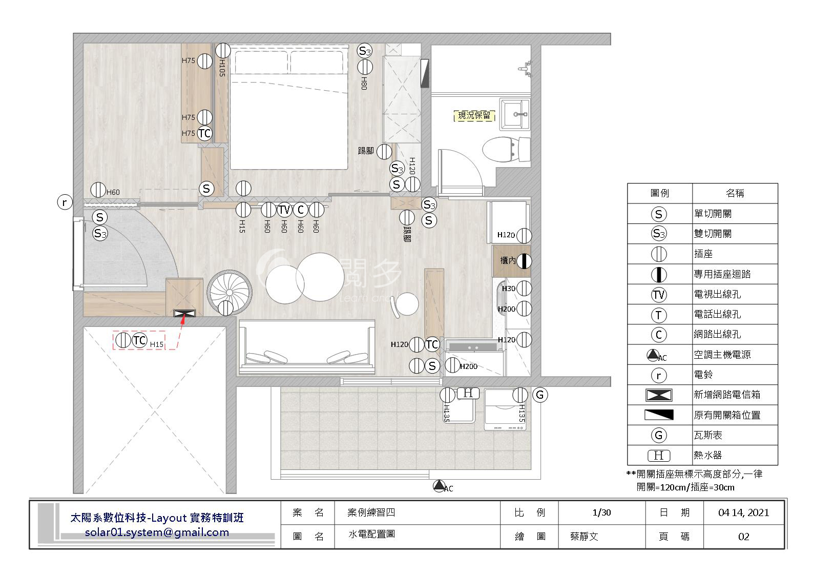 layout課程作業