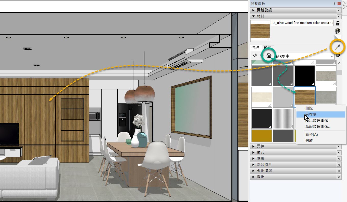 樣本材料工具吸取模型材料