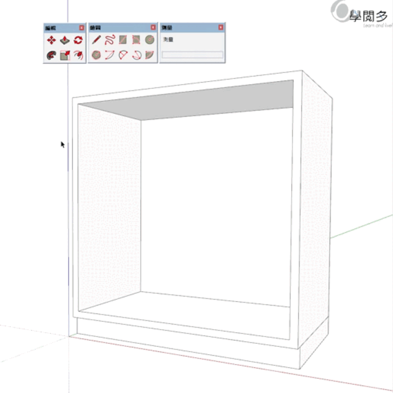 sketchup建系統櫃層板