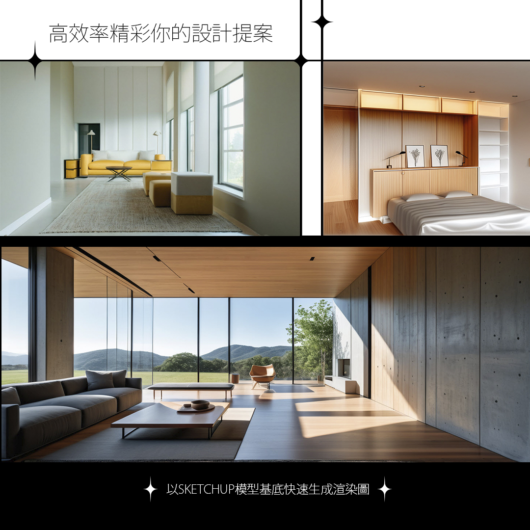 sketchup 課程 教學