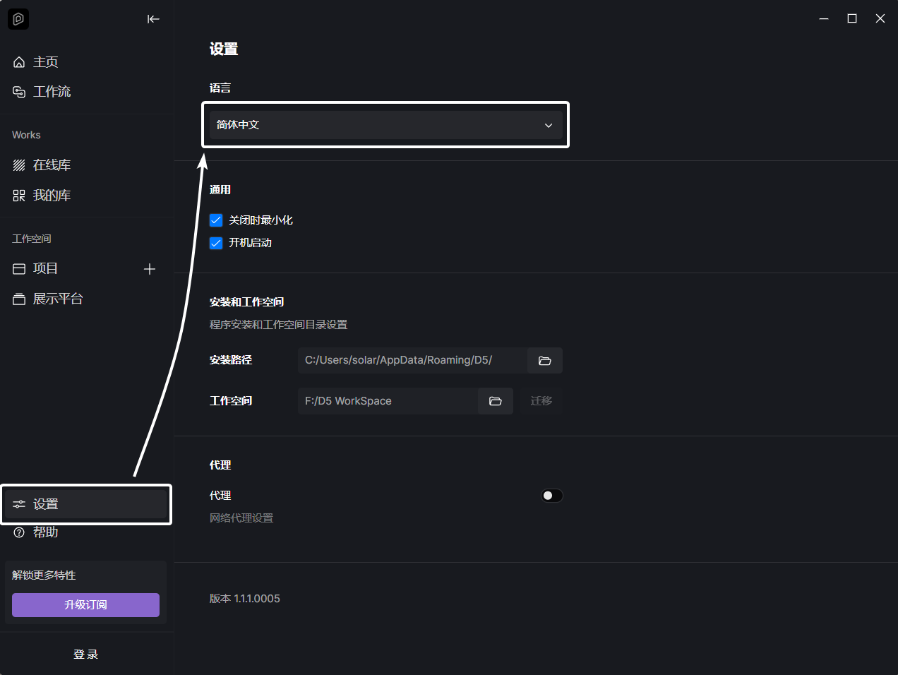 D5 安裝