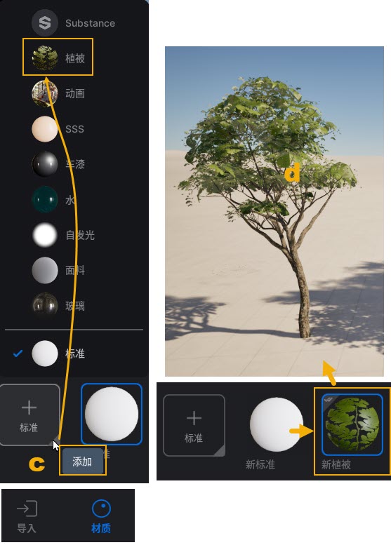  材質>智能植被