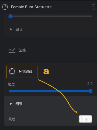 材質>環境遮蔽(AO)