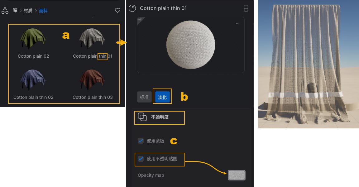 材質>薄織物