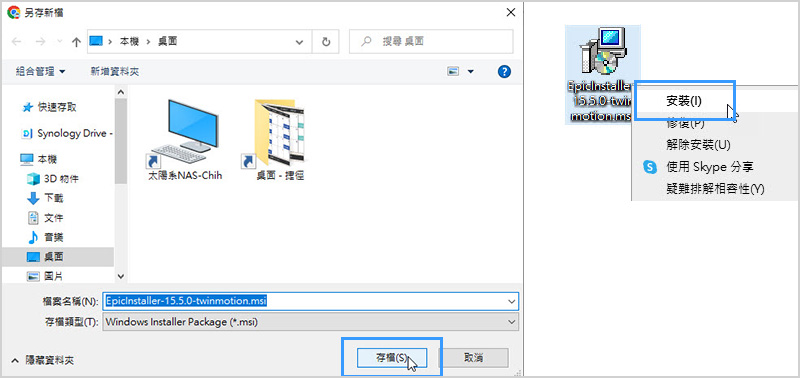 下載並安裝執行檔案