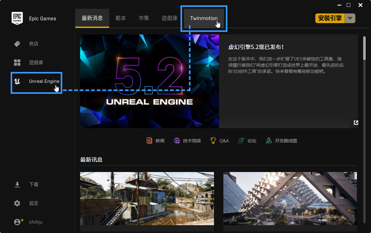 點擊unreal engine後再點擊twinmotion