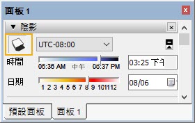 sketchup顯示陰影