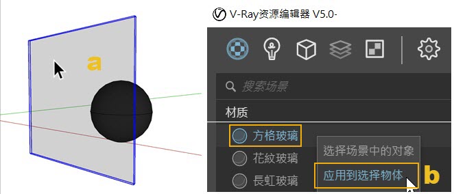 vray噴砂玻璃