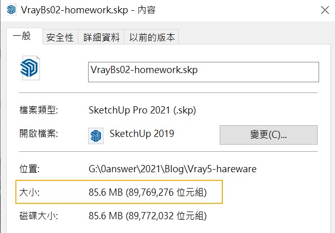 sketchup模型檔案大小