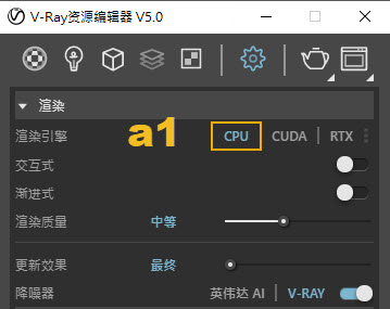 vray渲染設定