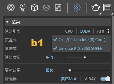 vray渲染設定