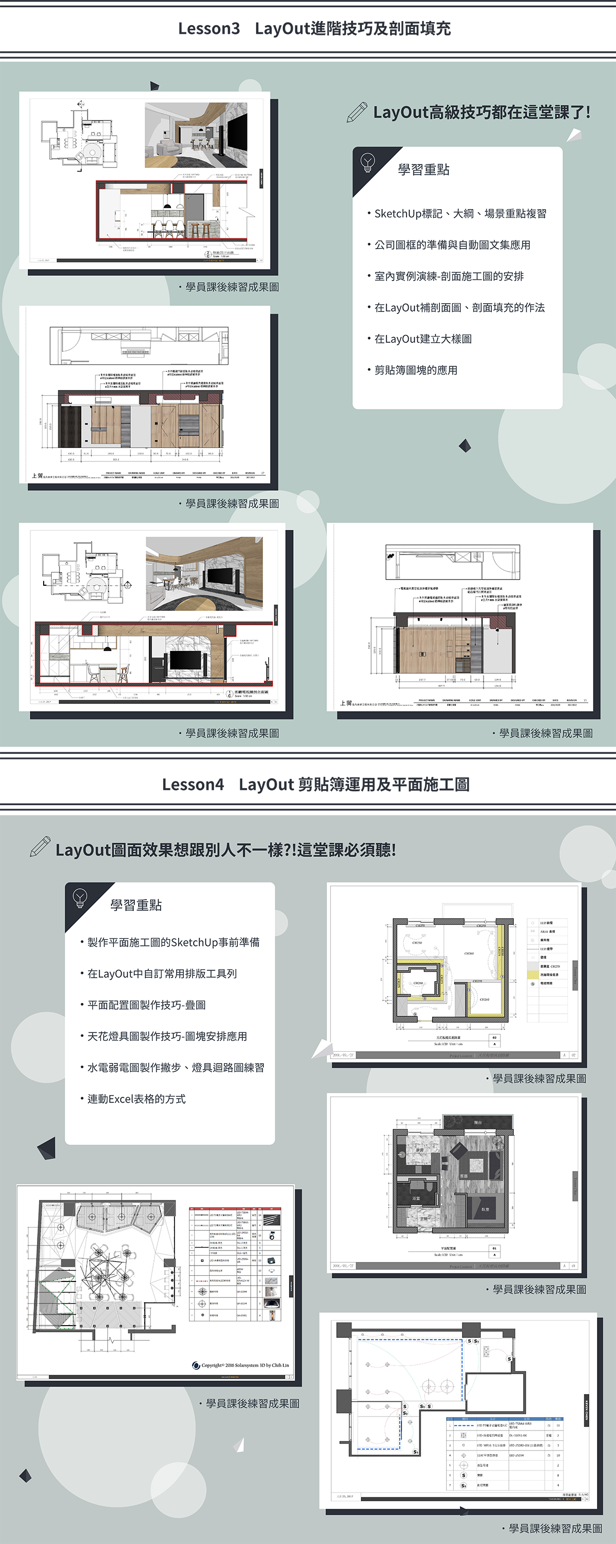 layout施工圖 教學