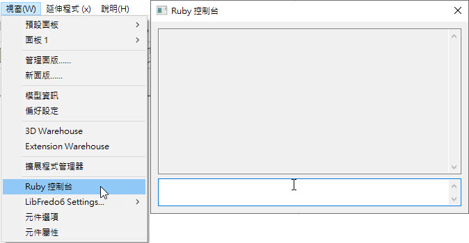 ruby控制台