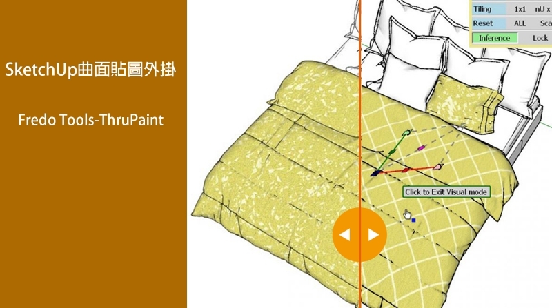 SketchUp外掛教學｜曲面模型怎麼貼材料? 強大外掛來幫忙 (附外掛下載)