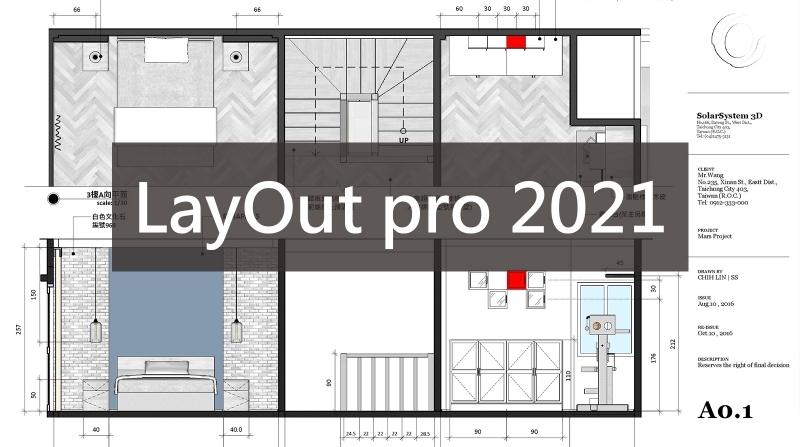 LayOut 2021 彩色施工圖 學員作品賞析 