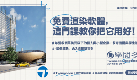Twinmotion 免費嗎？100 萬美元商用門檻、適用專案與 Enscape／D5 差異