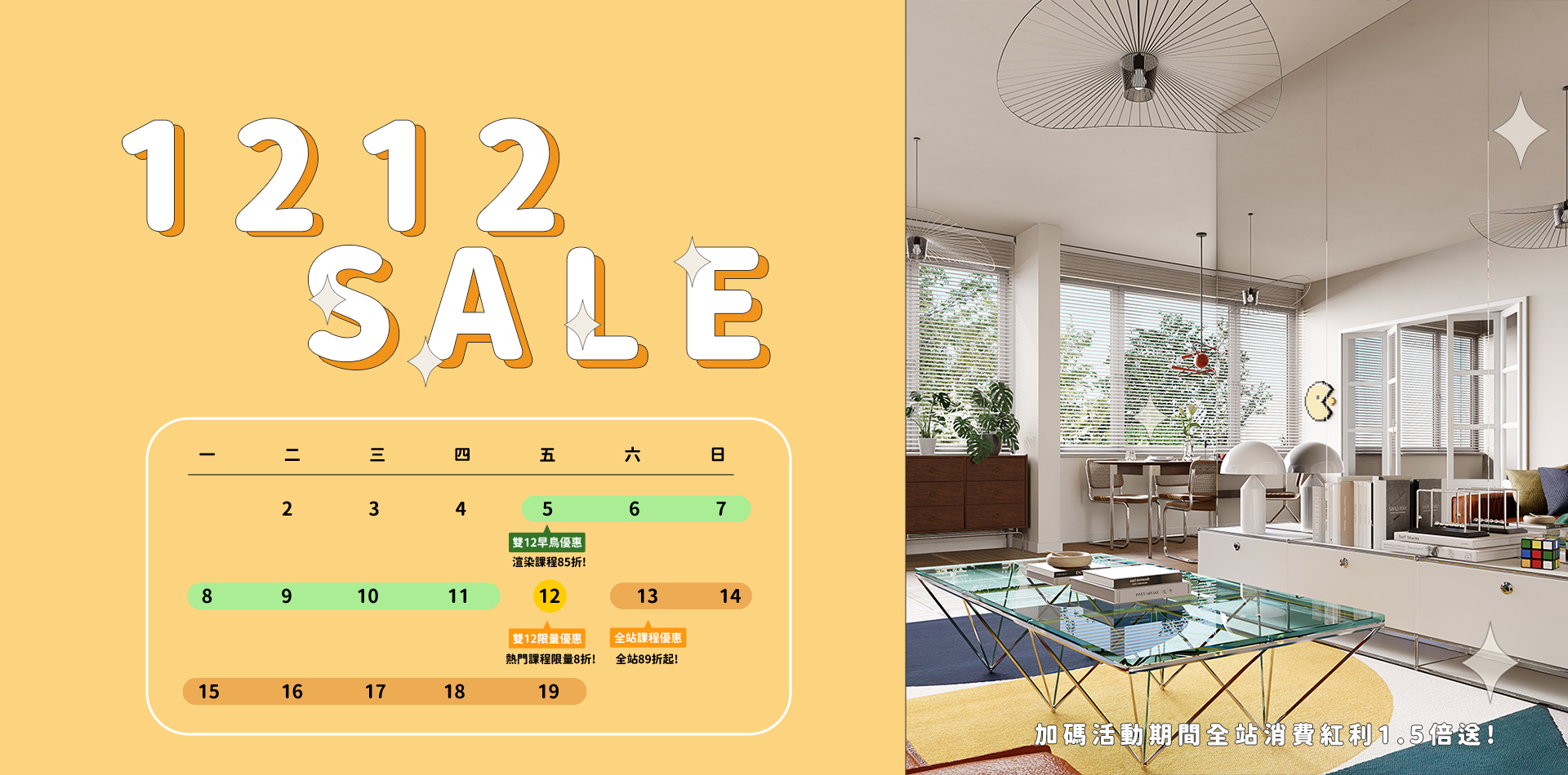 雙12超級優惠開跑,趕快預定你的學習新計畫!!!