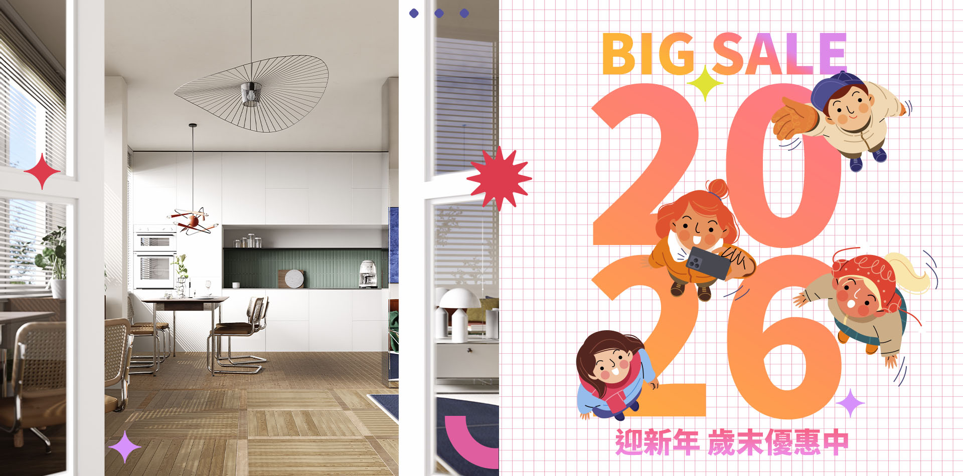 | 迎接2026 歲末優惠中 | 12/29-1/8 熱門套裝課程優惠中!