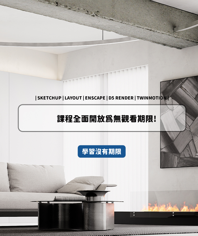 | 2025網站改版 | 課程全面開放為無觀看期限囉!!